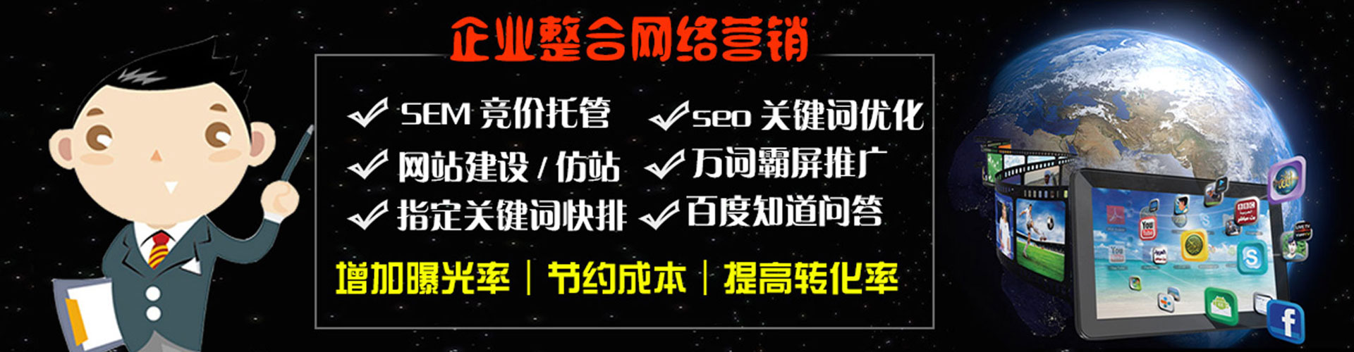 柘荣百度优化推广